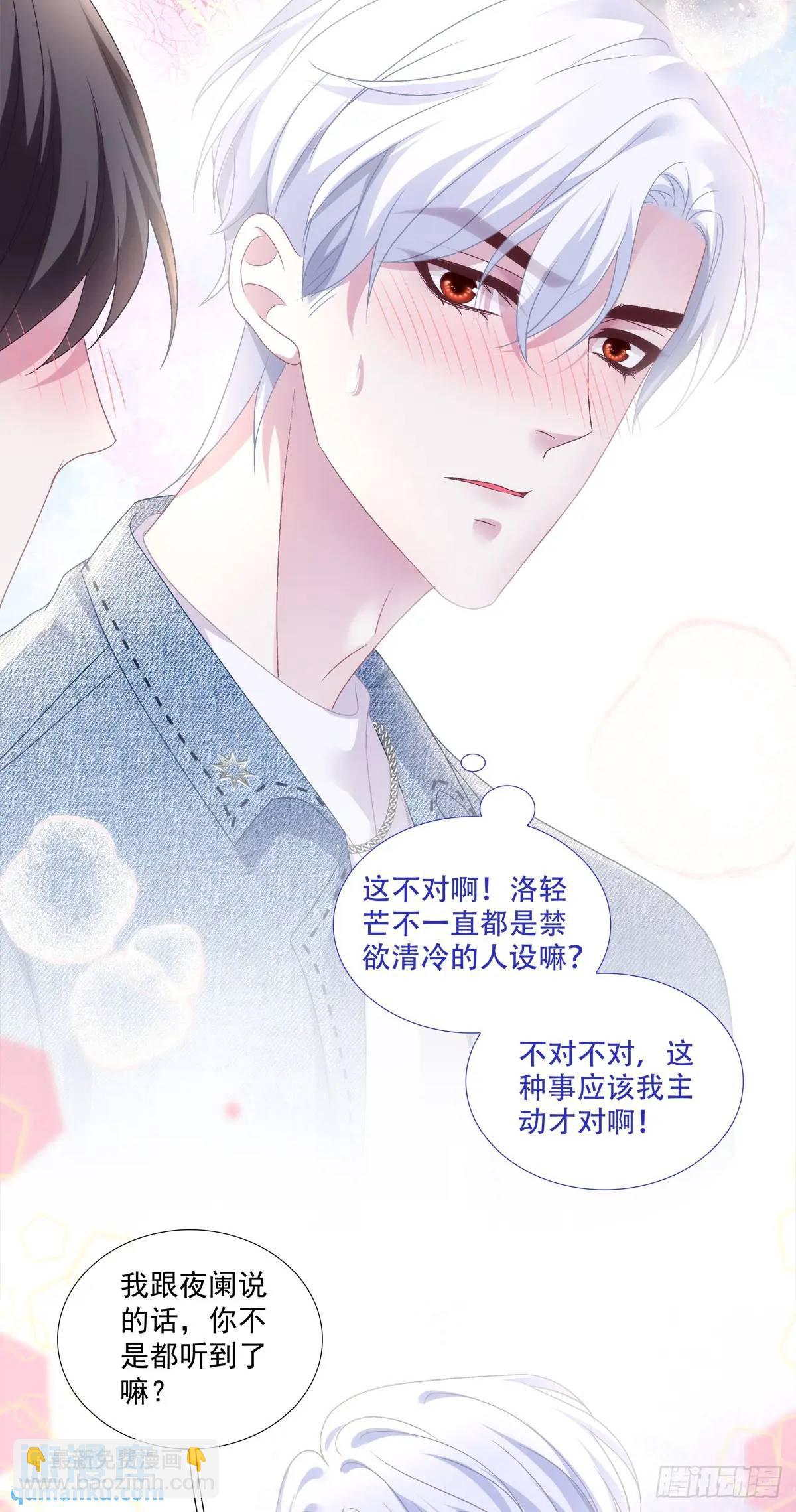 你不想上来坐坐吗？！-第100话
