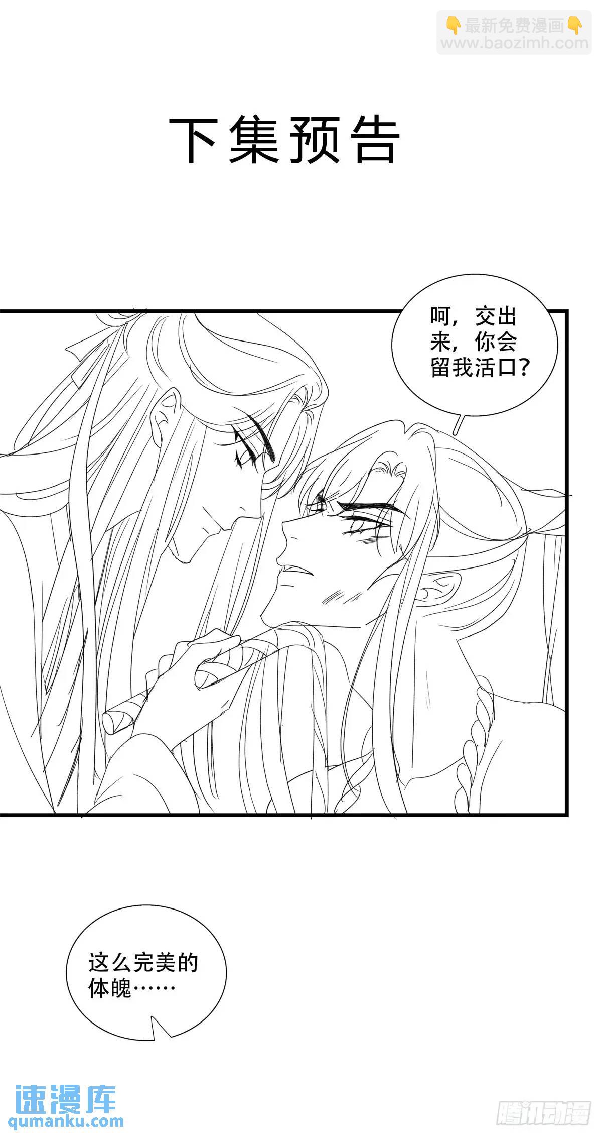 进度90%！-第104话