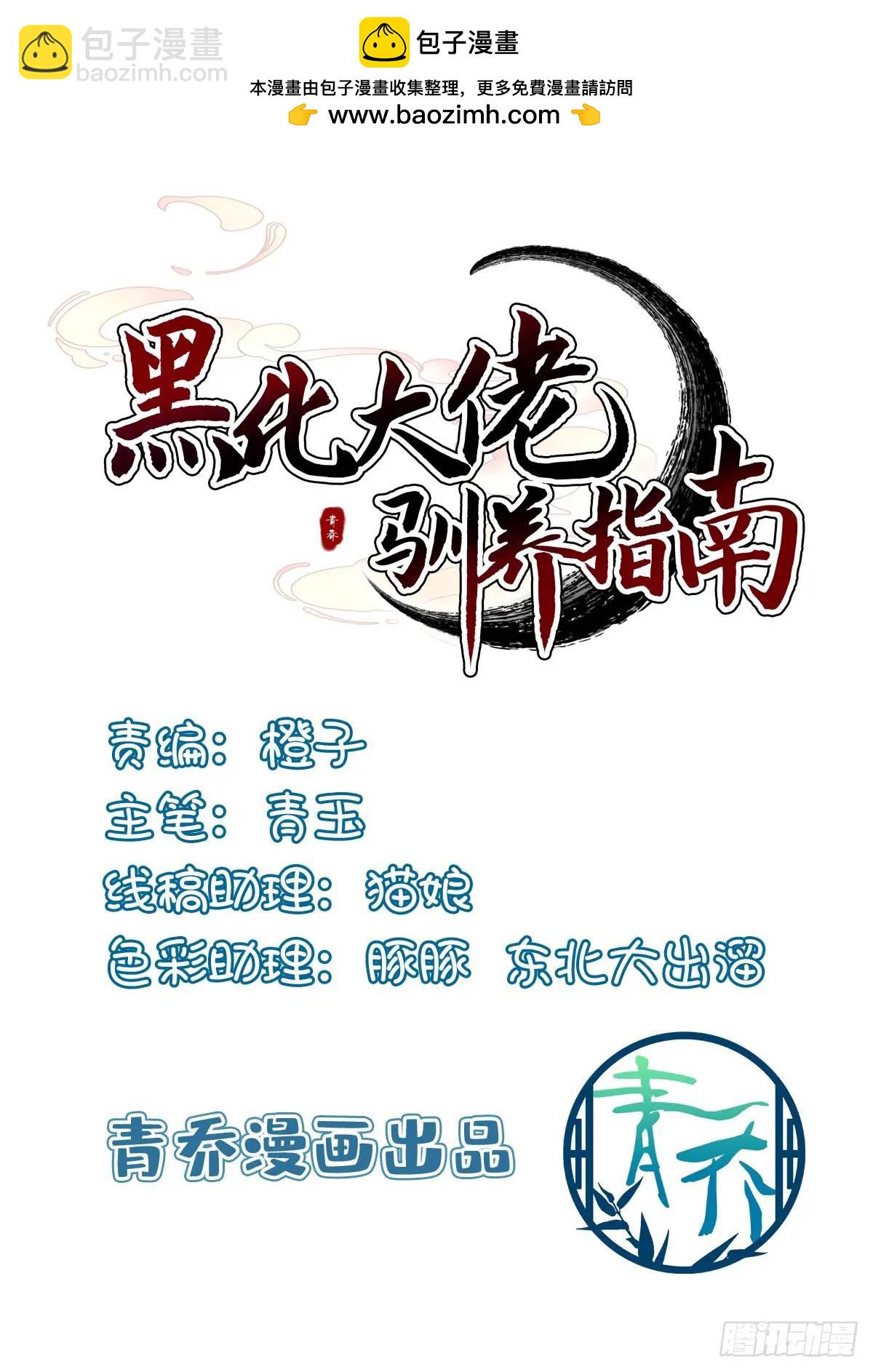 我会一直在你身边！-第106话