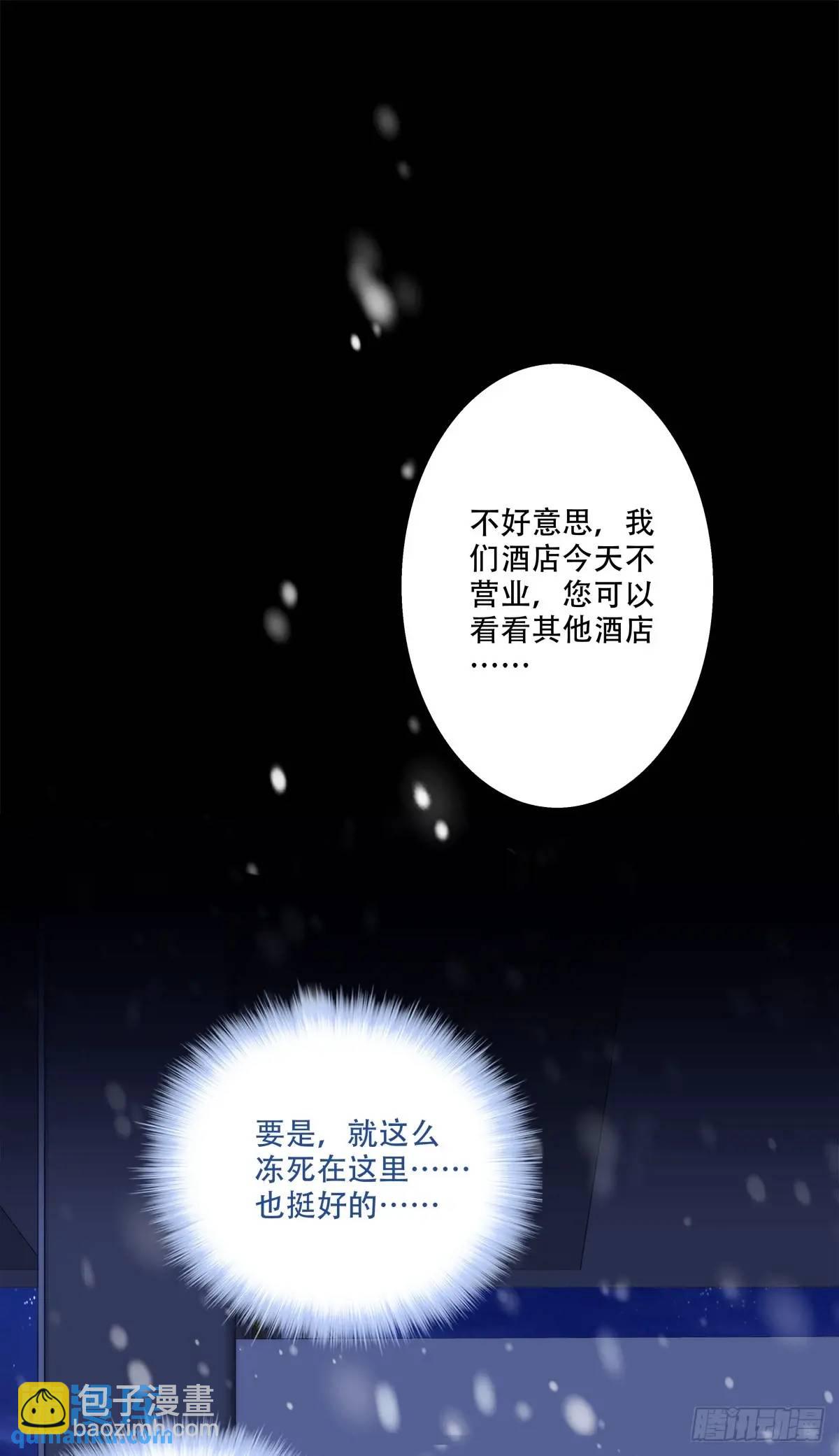 我会一直在你身边！-第106话