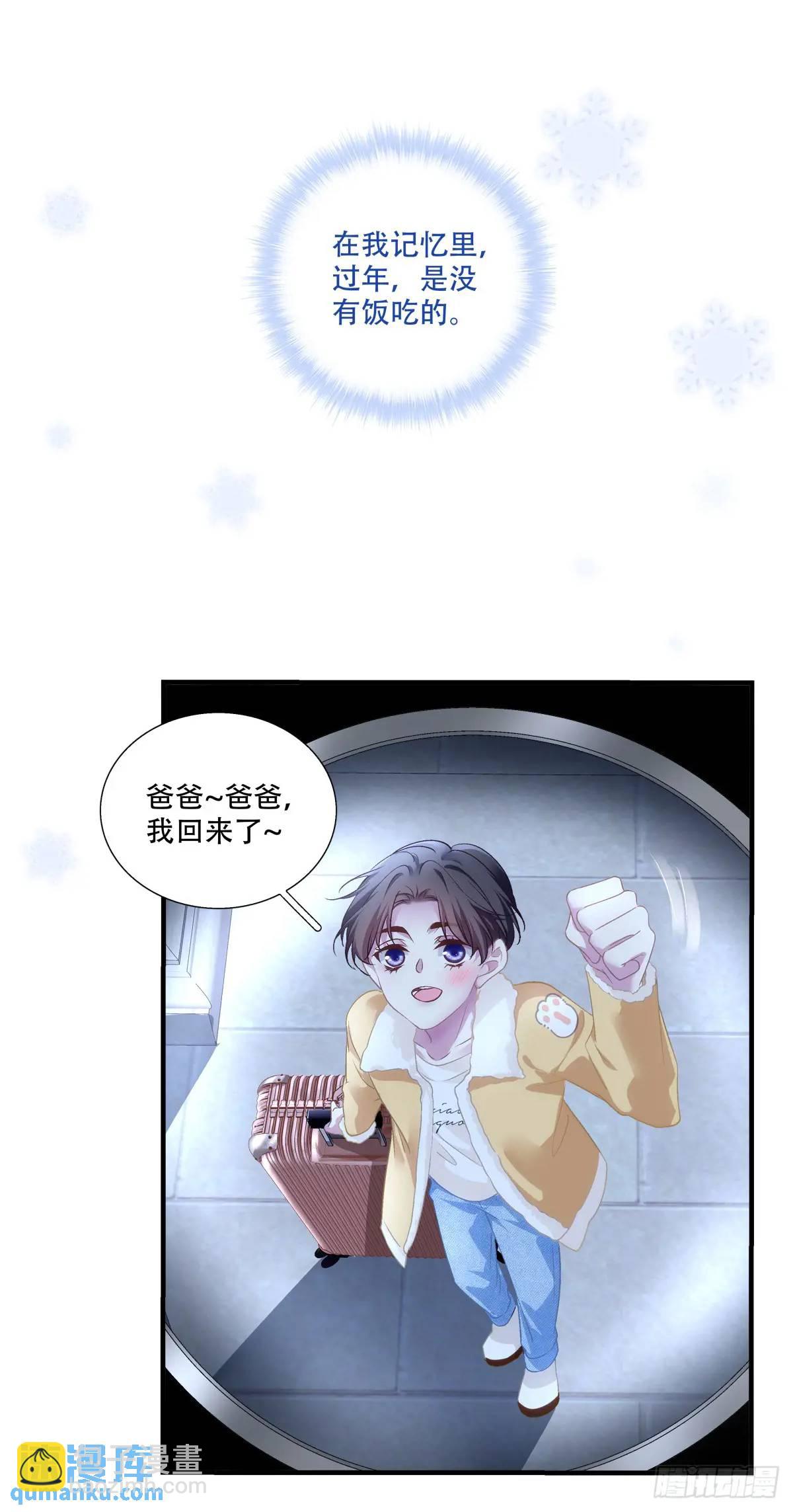 我会一直在你身边！-第106话