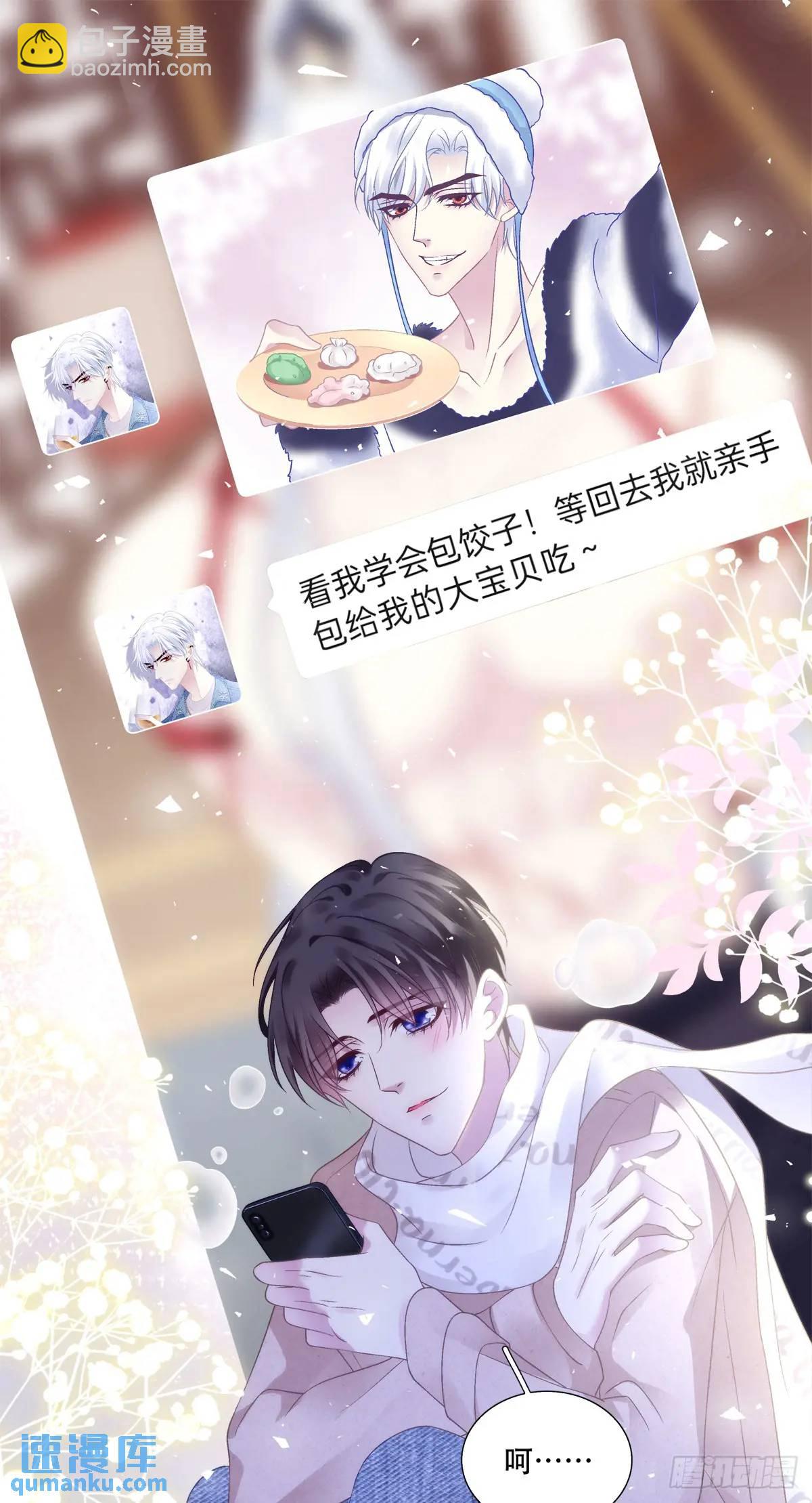 我会一直在你身边！-第106话