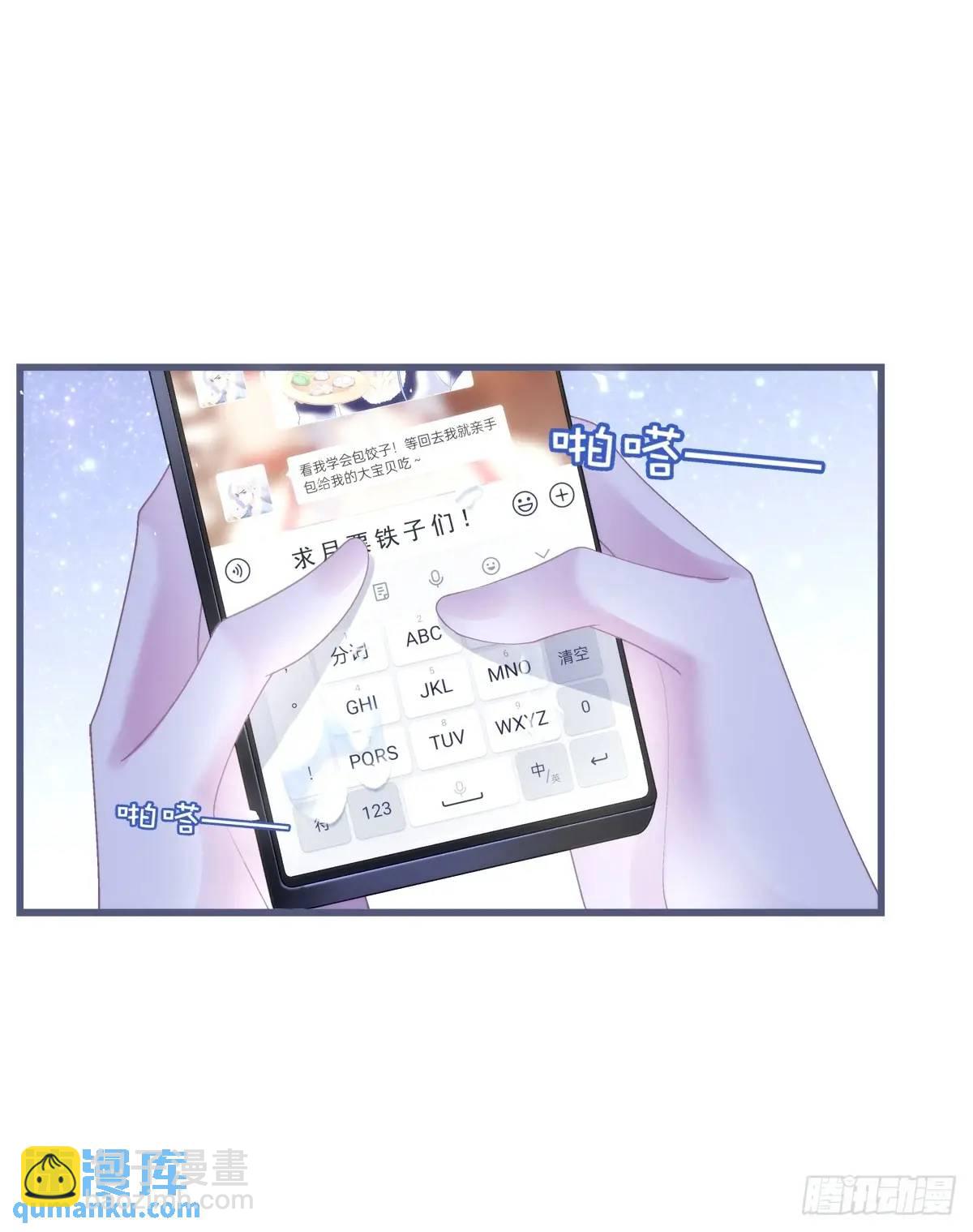 我会一直在你身边！-第106话