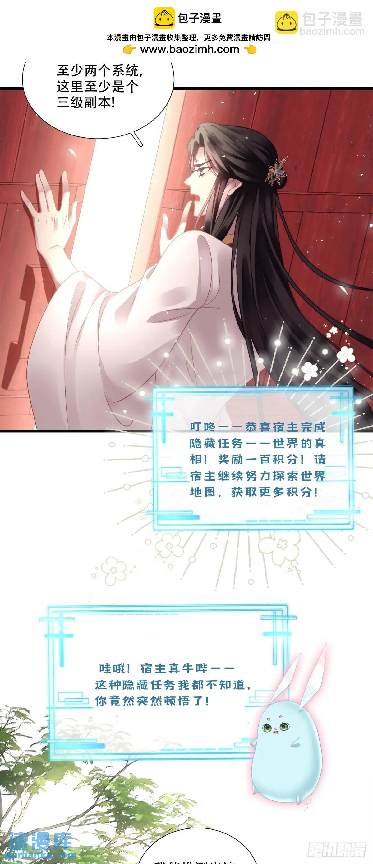 来自大蛇的试探！-第108话