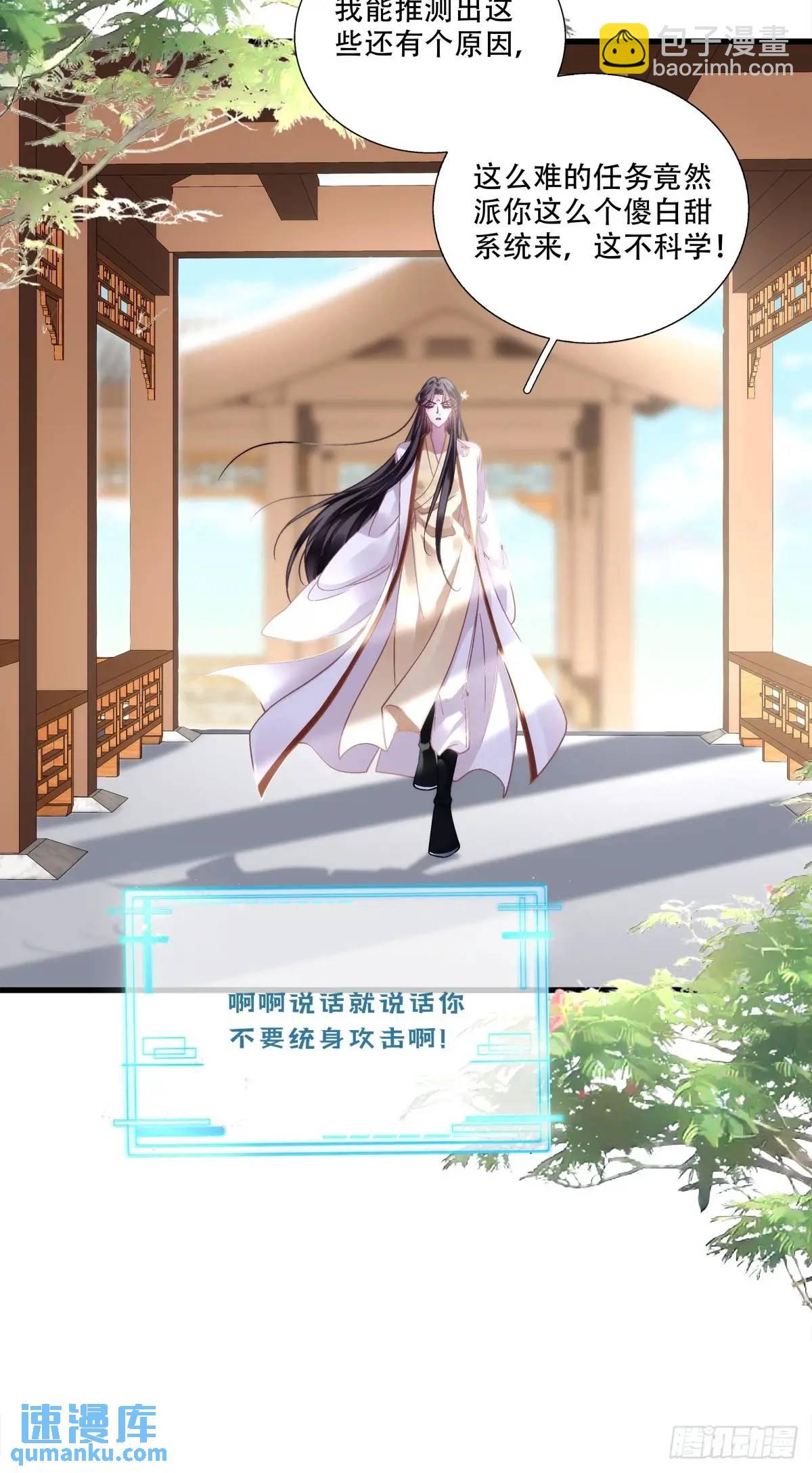 来自大蛇的试探！-第108话