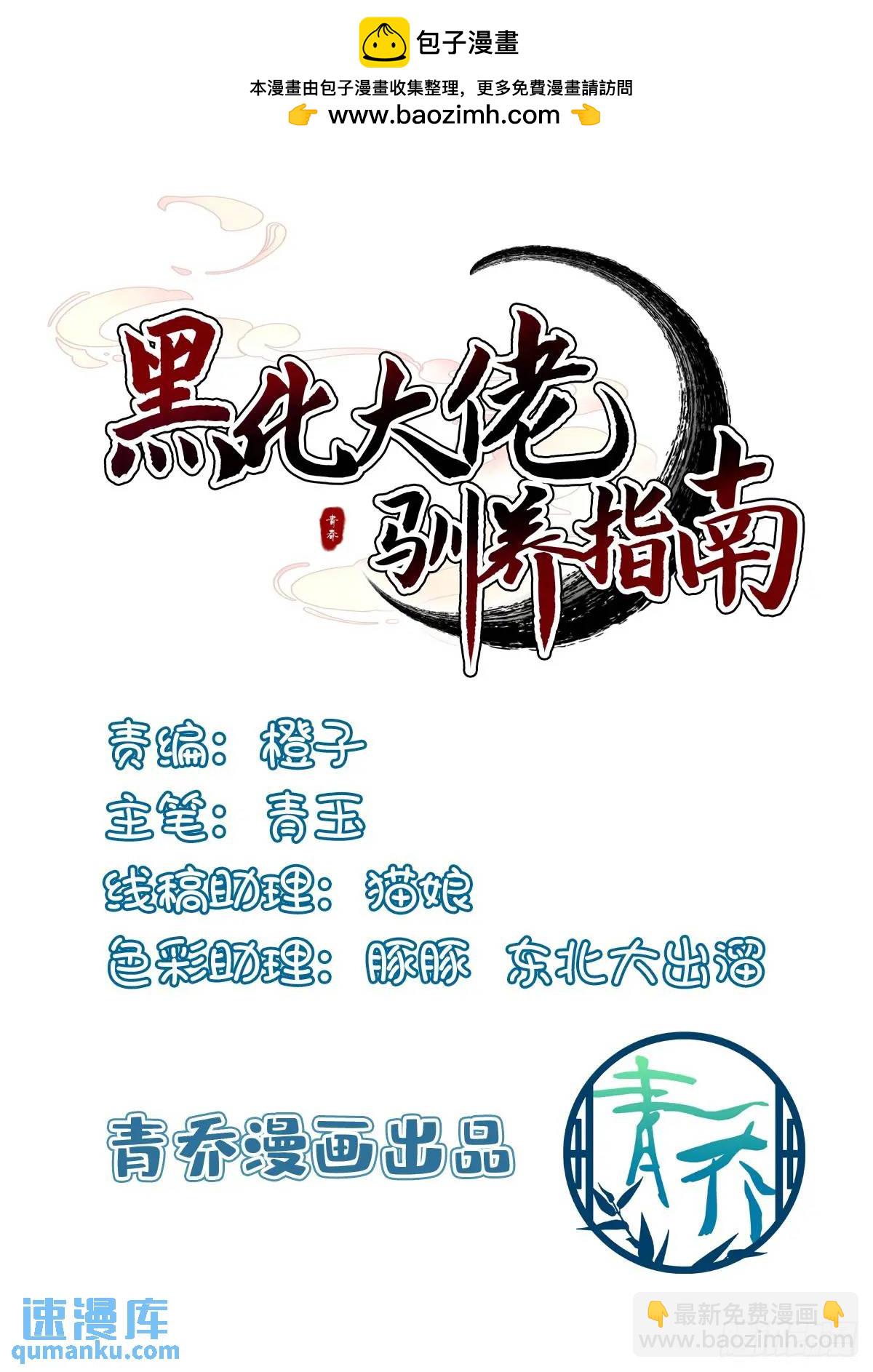 来自大蛇的试探！-第108话