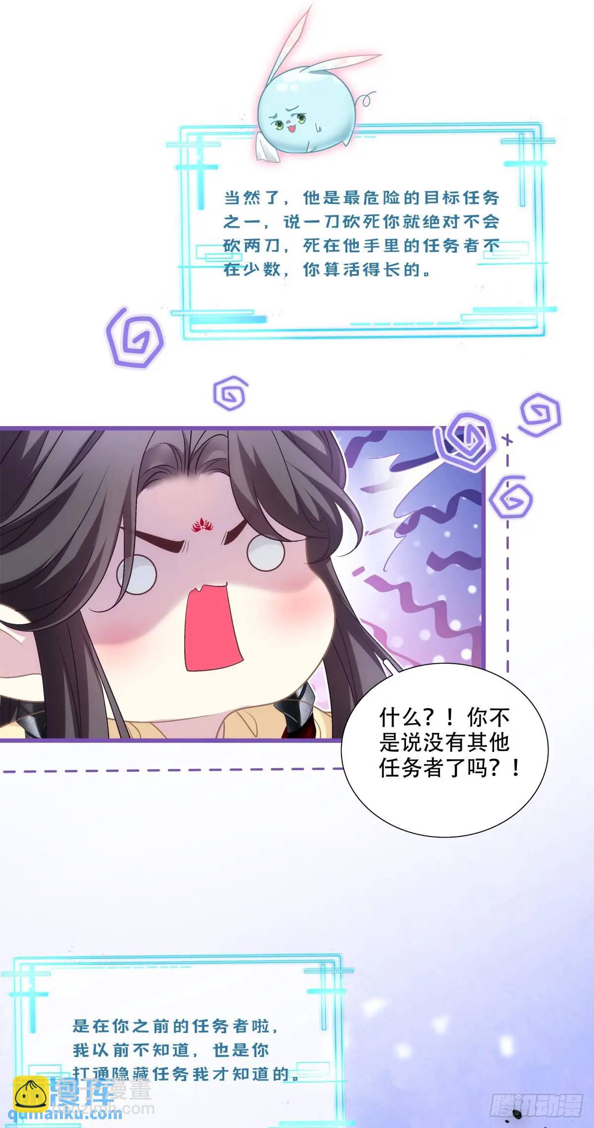 来自大蛇的试探！-第108话