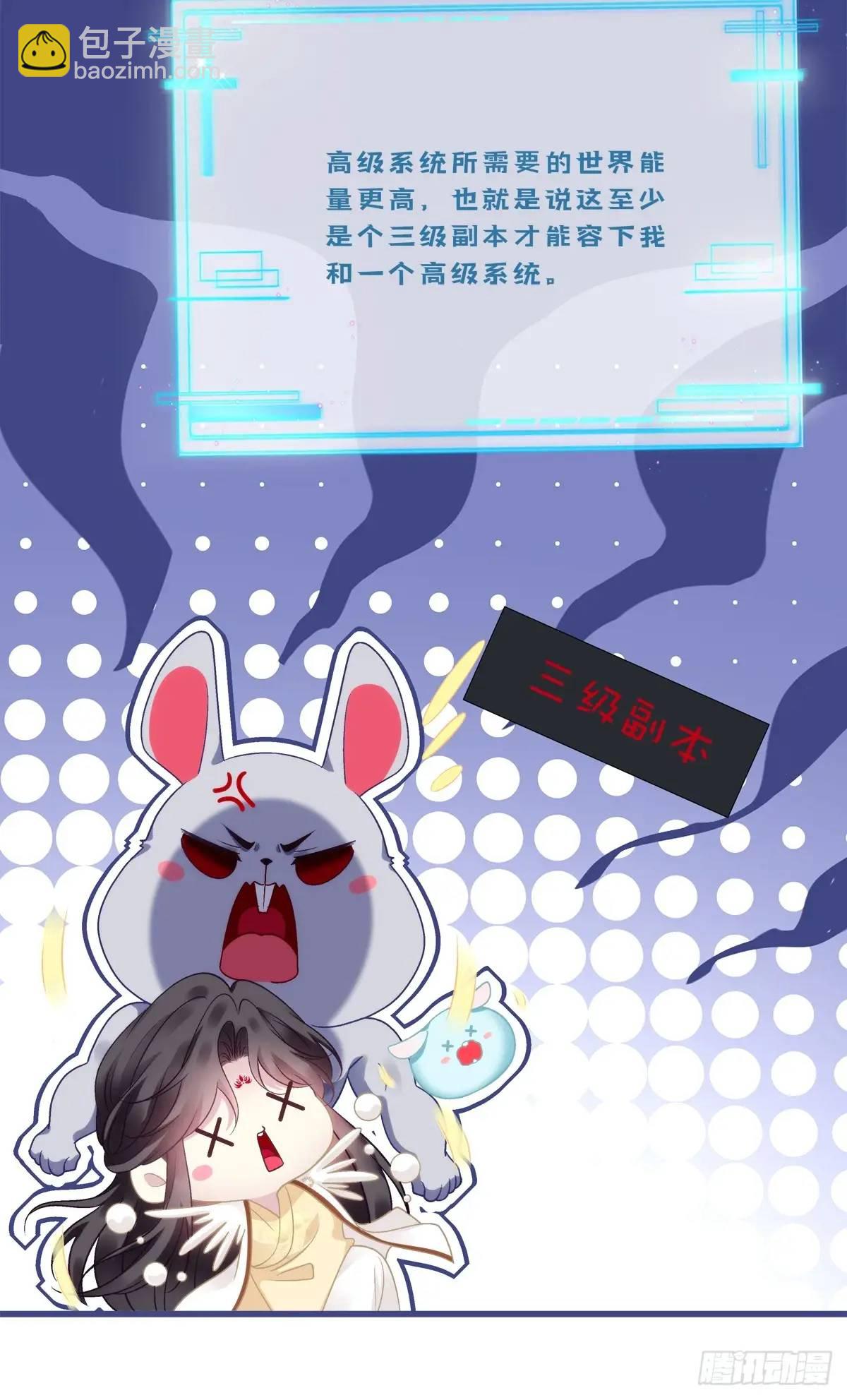来自大蛇的试探！-第108话