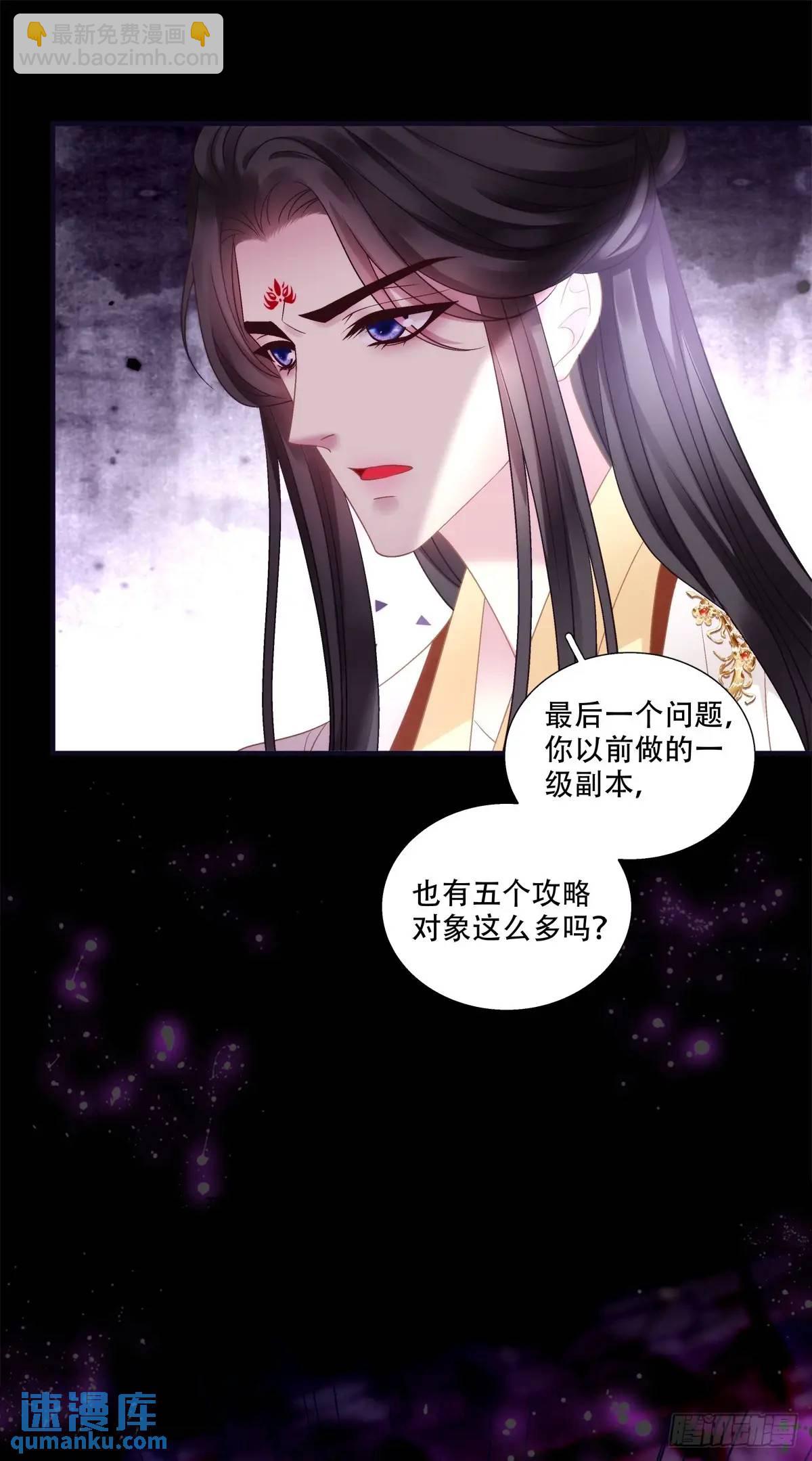 来自大蛇的试探！-第108话
