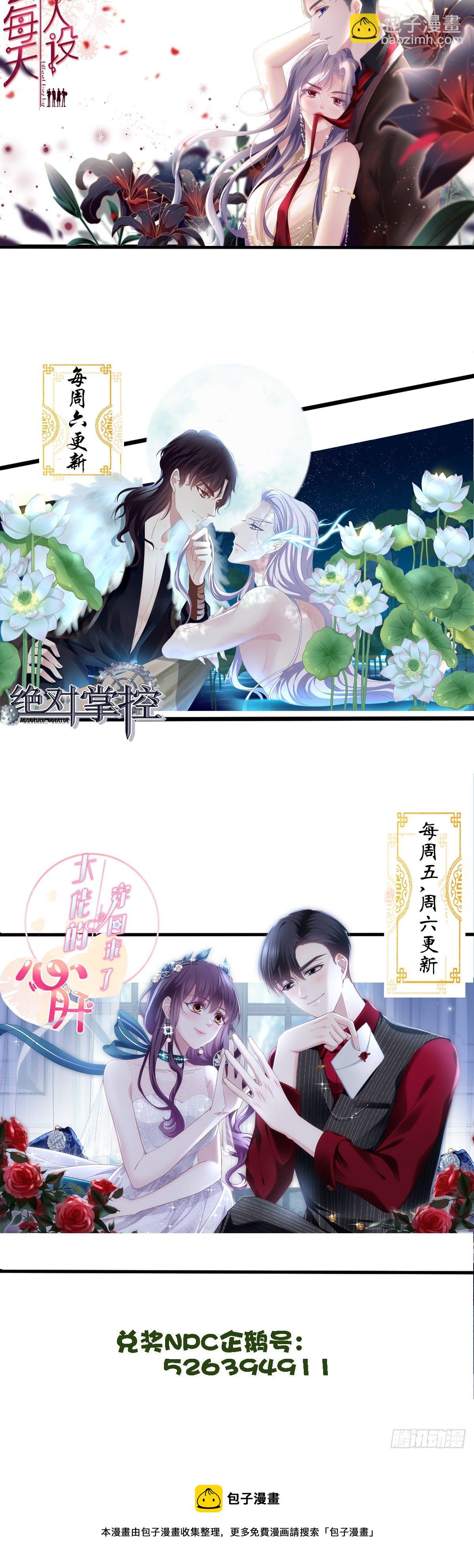 把他灌醉！-第12话