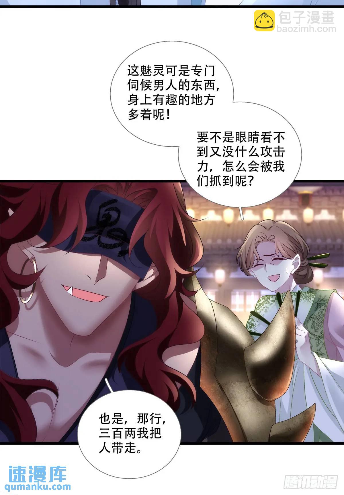 大蛇救美！-第110话