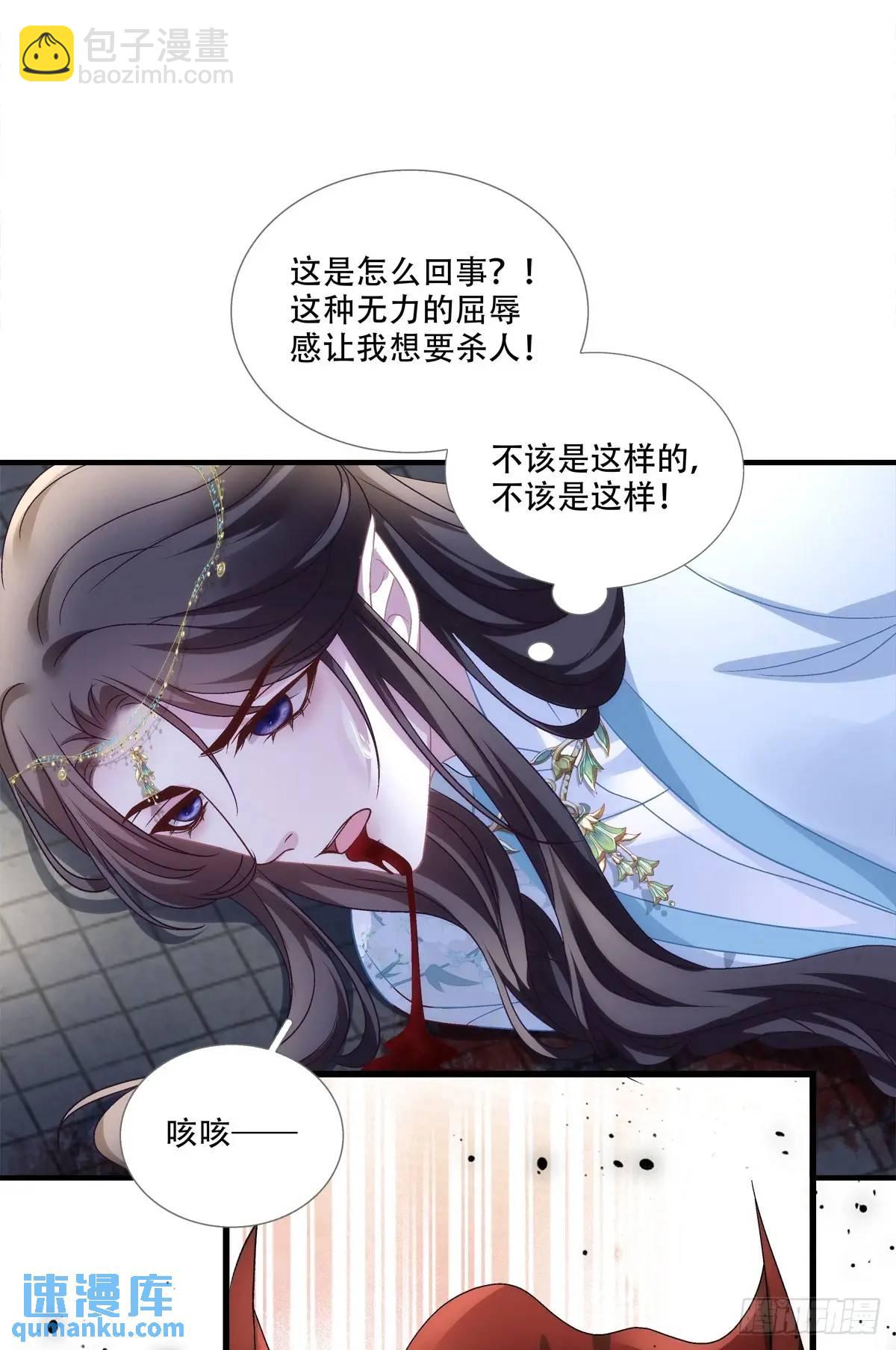 大蛇救美！-第110话