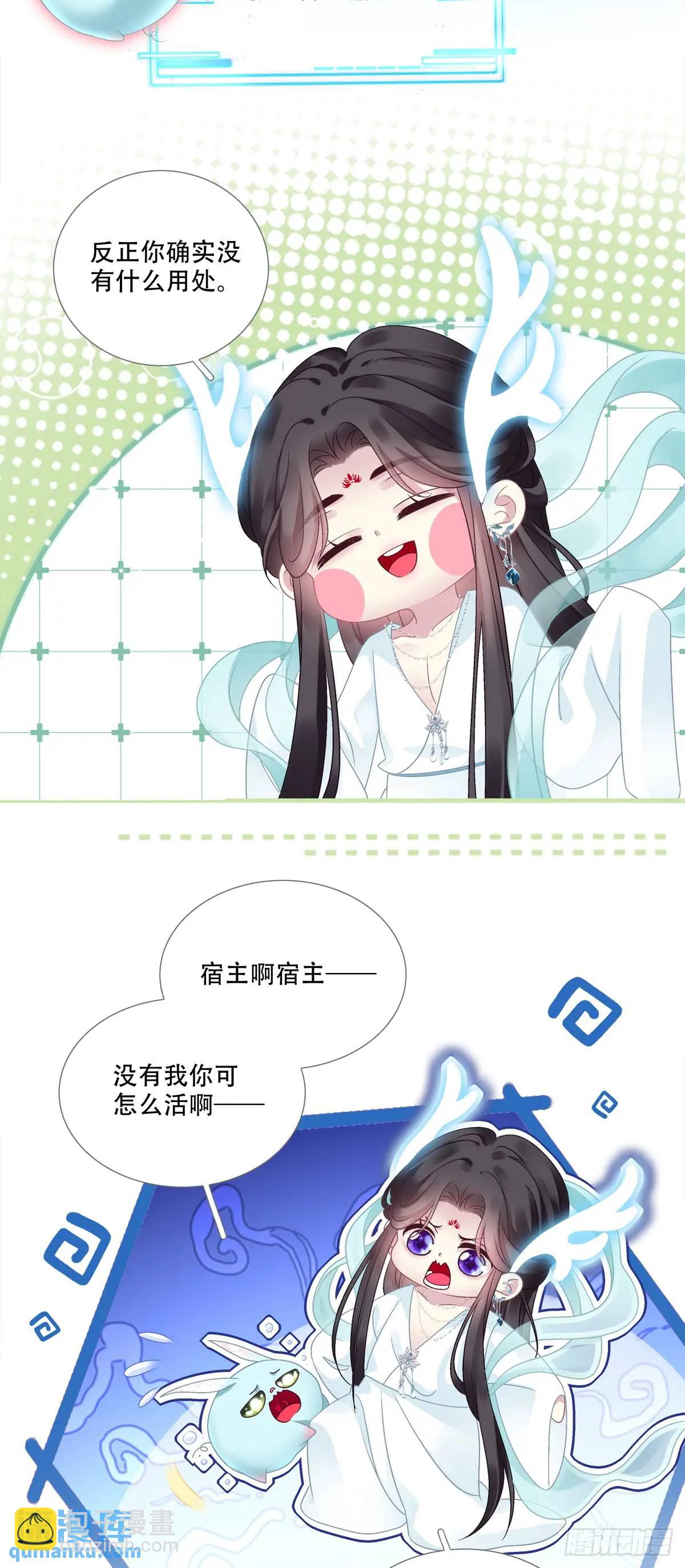 大蛇救美！-第110话