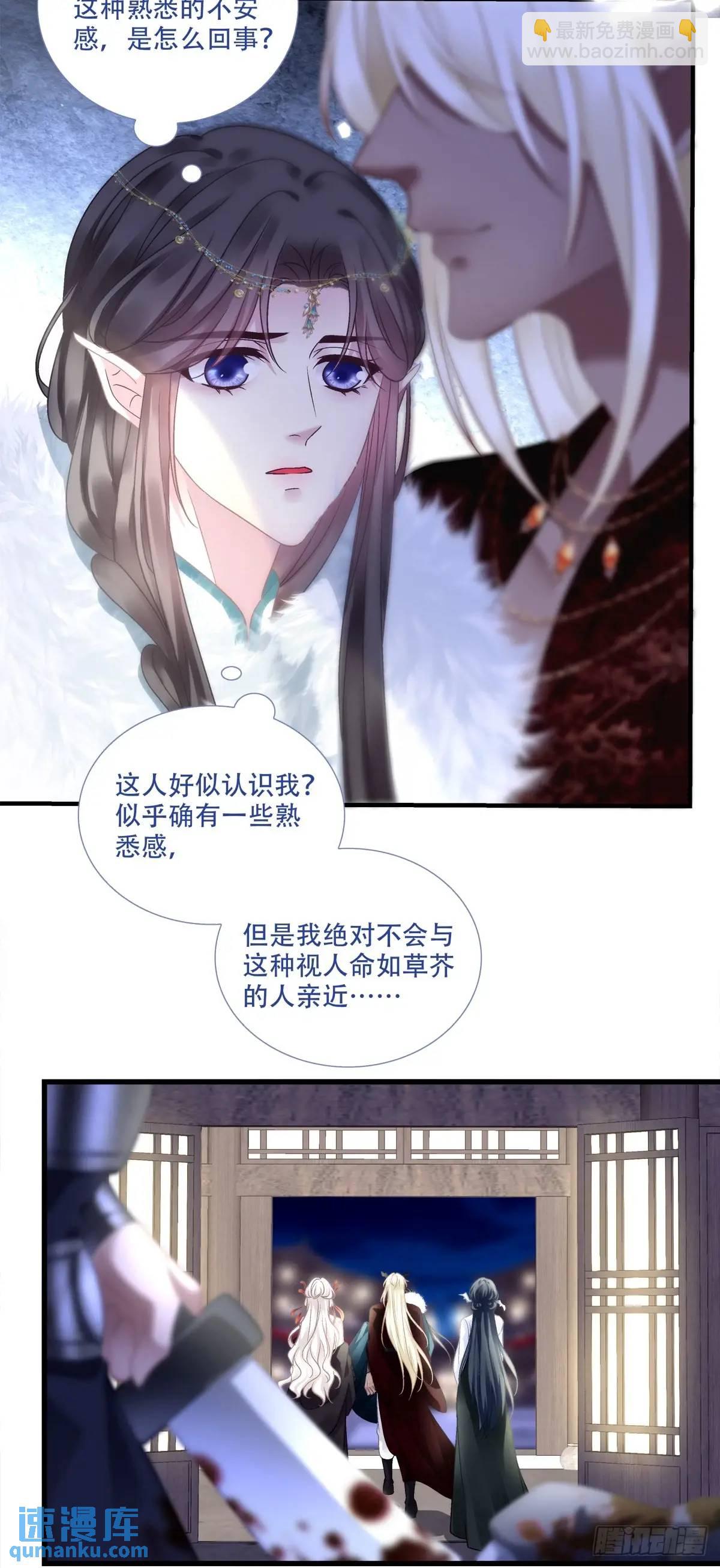 大蛇救美！-第110话