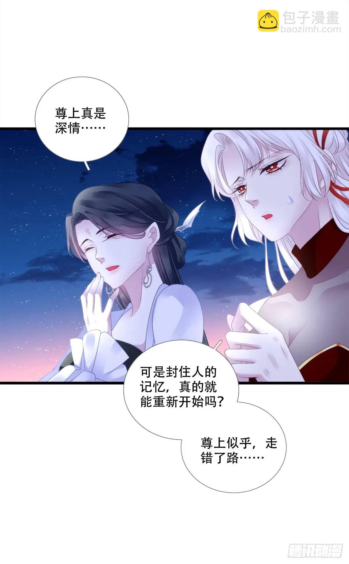 大蛇救美！-第110话