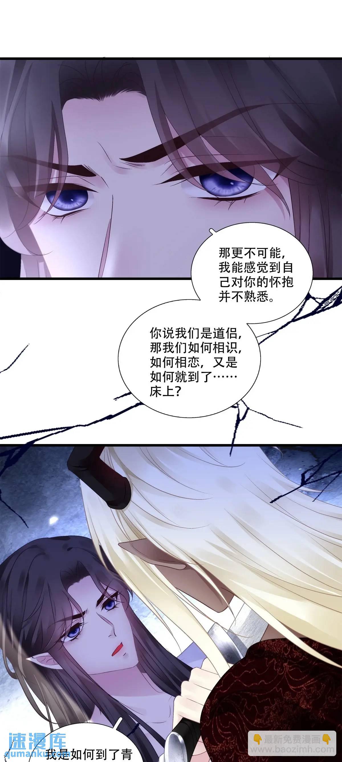 怒捅醉鬼！-第112话