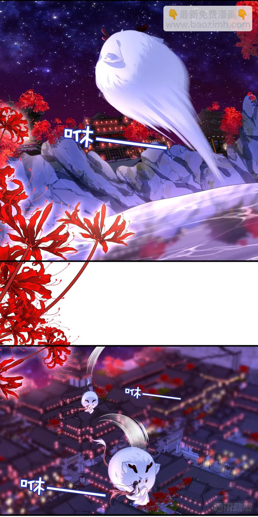 是谁拐跑了谁？！-第114话