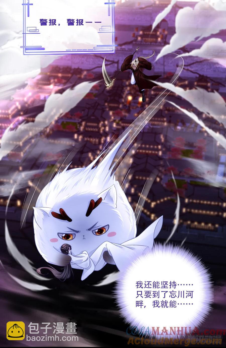 是谁拐跑了谁？！-第114话