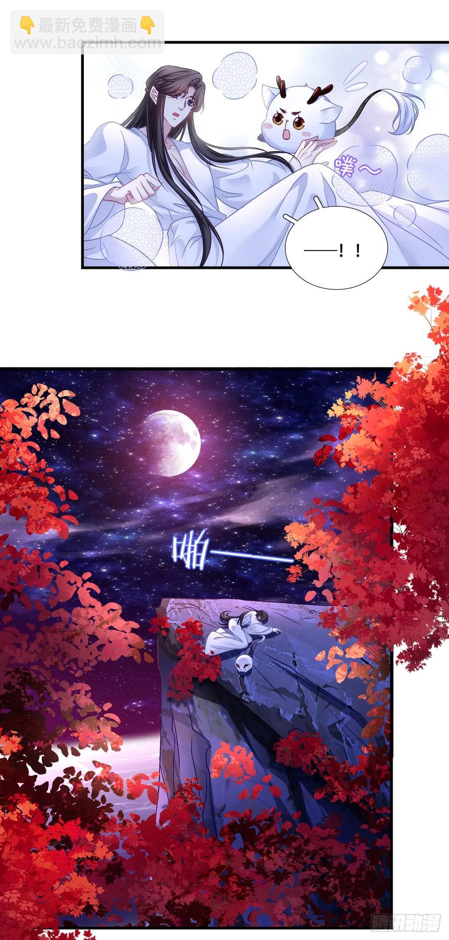 是谁拐跑了谁？！-第114话