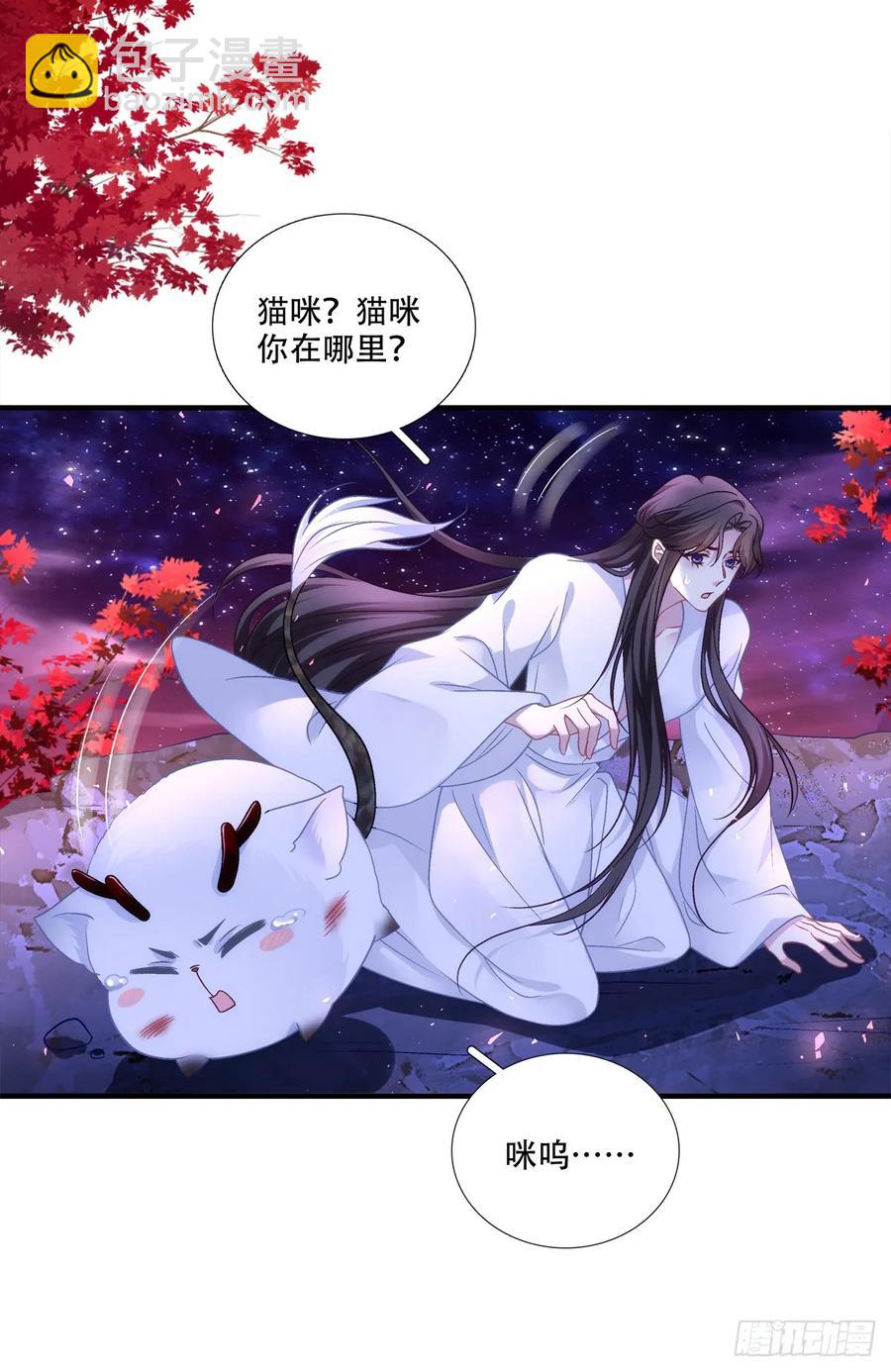 是谁拐跑了谁？！-第114话