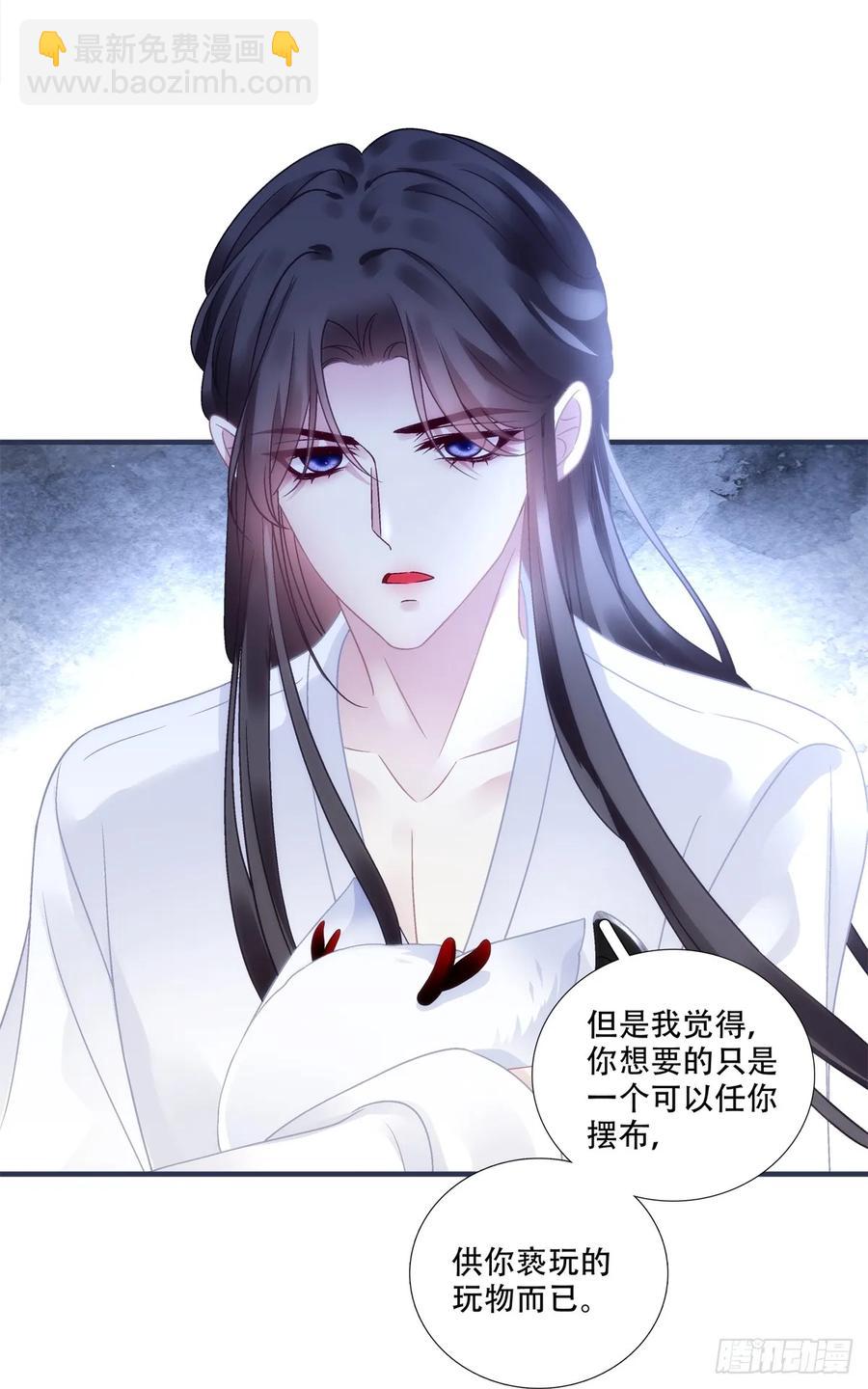 是谁拐跑了谁？！-第114话