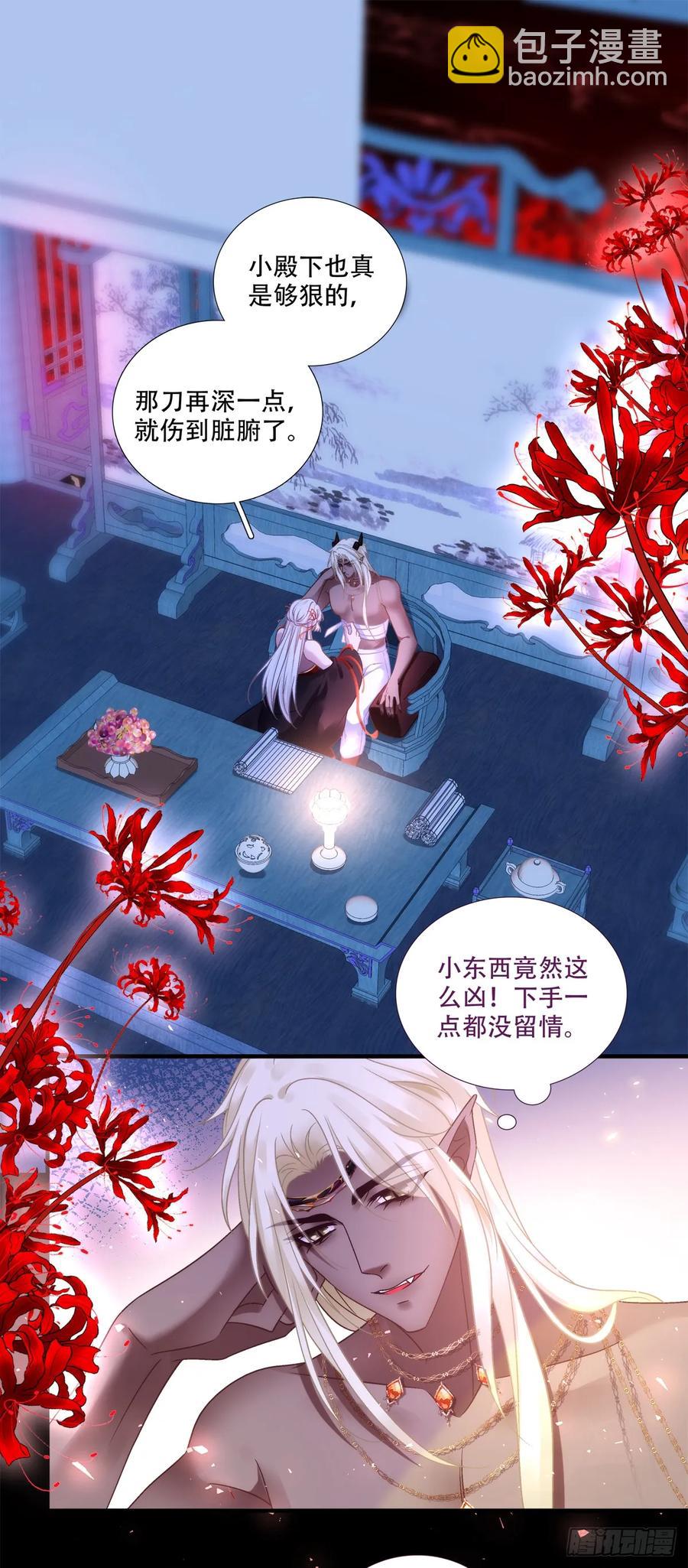 是谁拐跑了谁？！-第114话