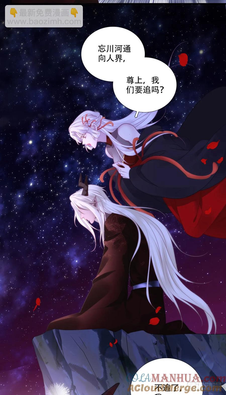 是谁拐跑了谁？！-第114话