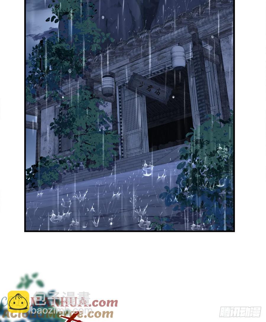 是谁拐跑了谁？！-第114话
