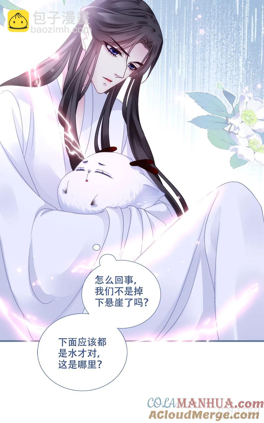 是谁拐跑了谁？！-第114话