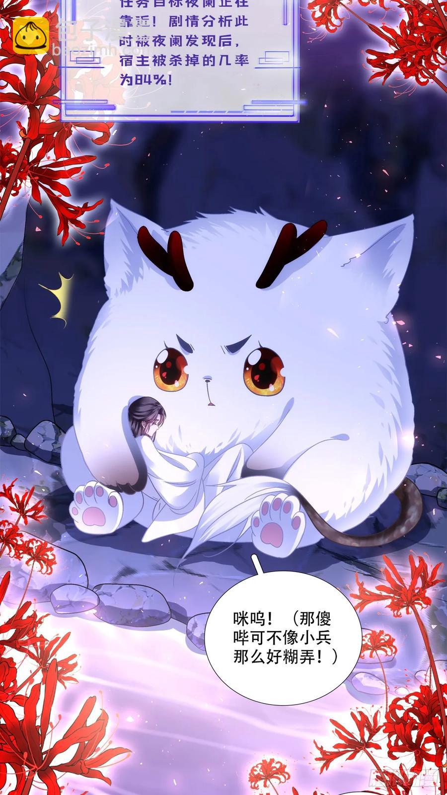 是谁拐跑了谁？！-第114话