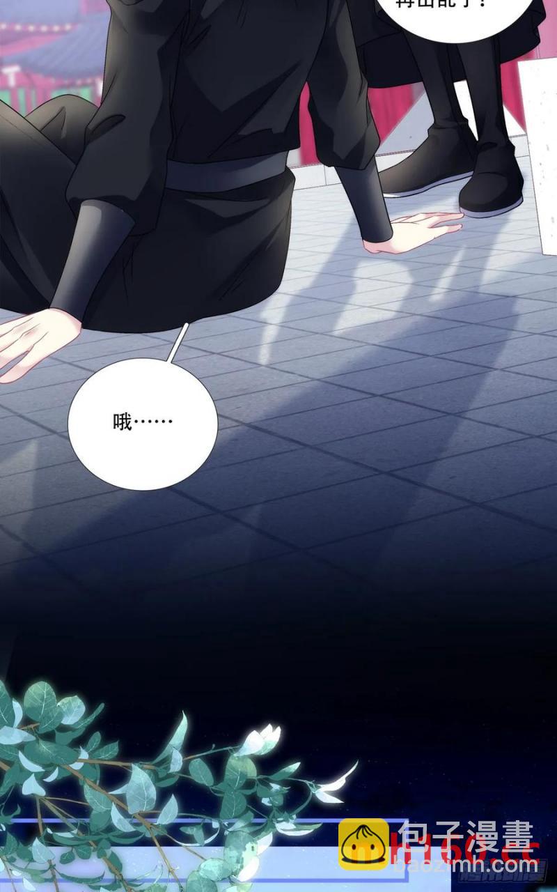 午夜谁和谁的约会？！-第118话