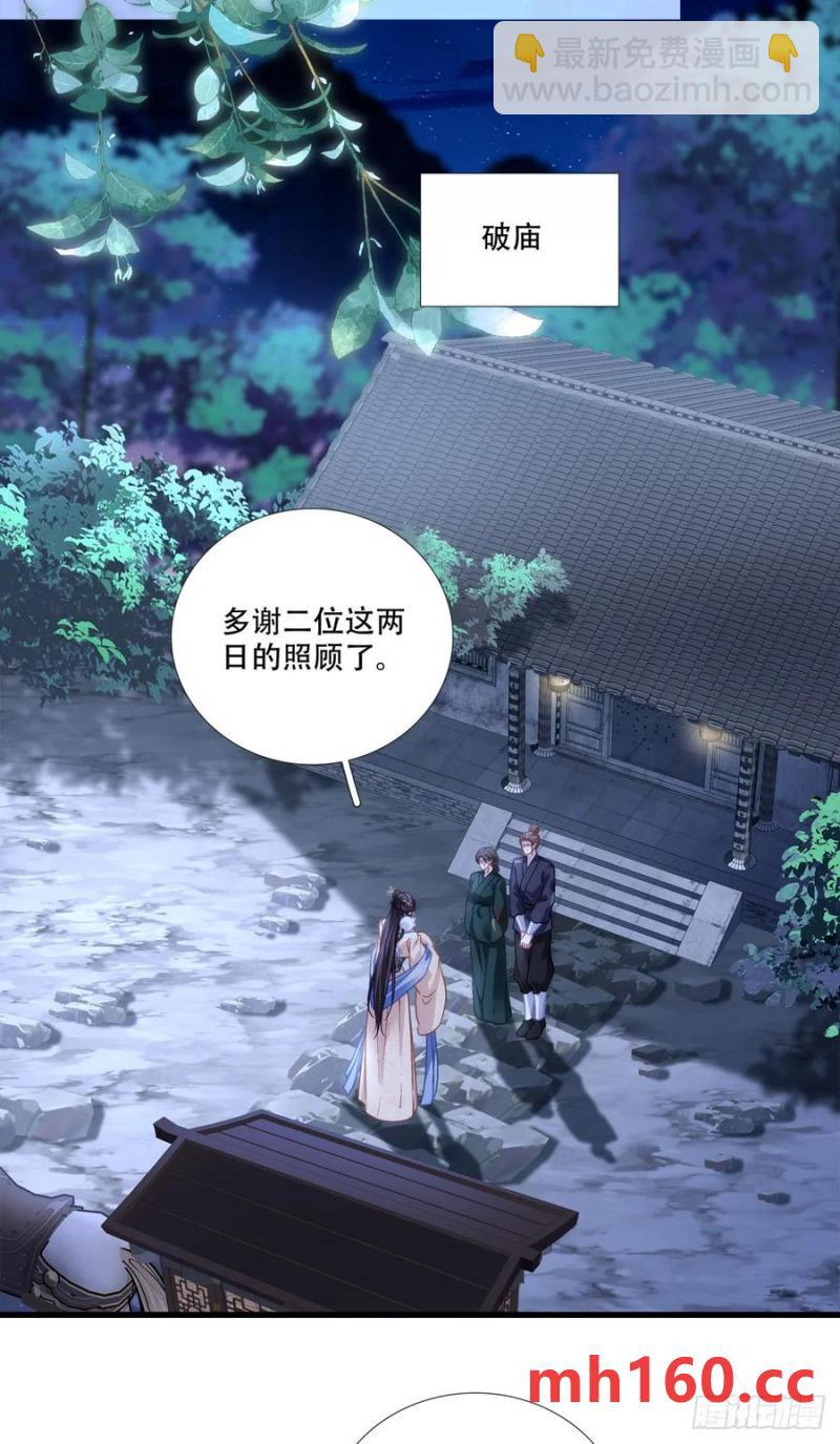 午夜谁和谁的约会？！-第118话