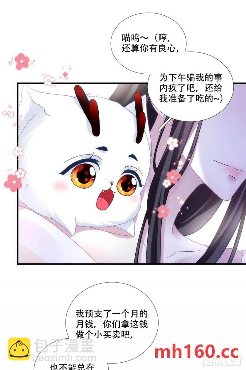 午夜谁和谁的约会？！-第118话