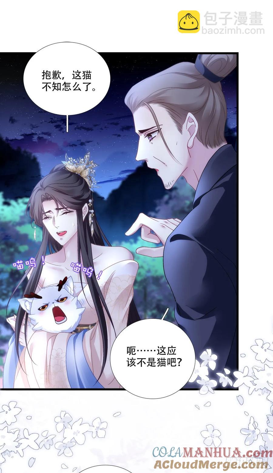 午夜谁和谁的约会？！-第118话