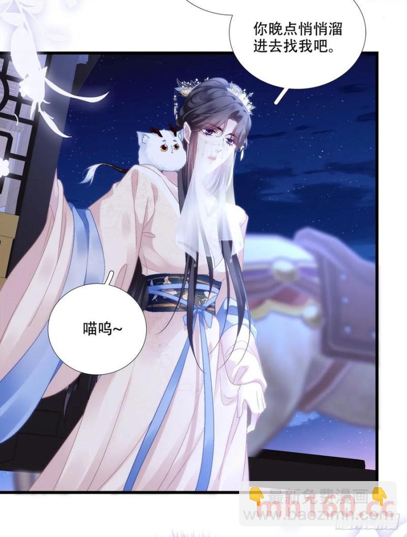 午夜谁和谁的约会？！-第118话