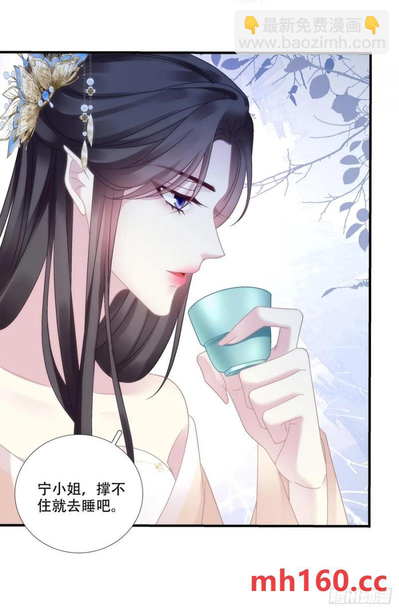 午夜谁和谁的约会？！-第118话