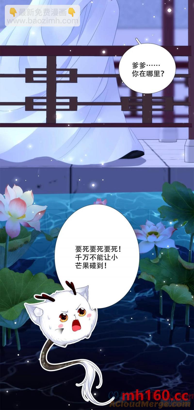 午夜谁和谁的约会？！-第118话
