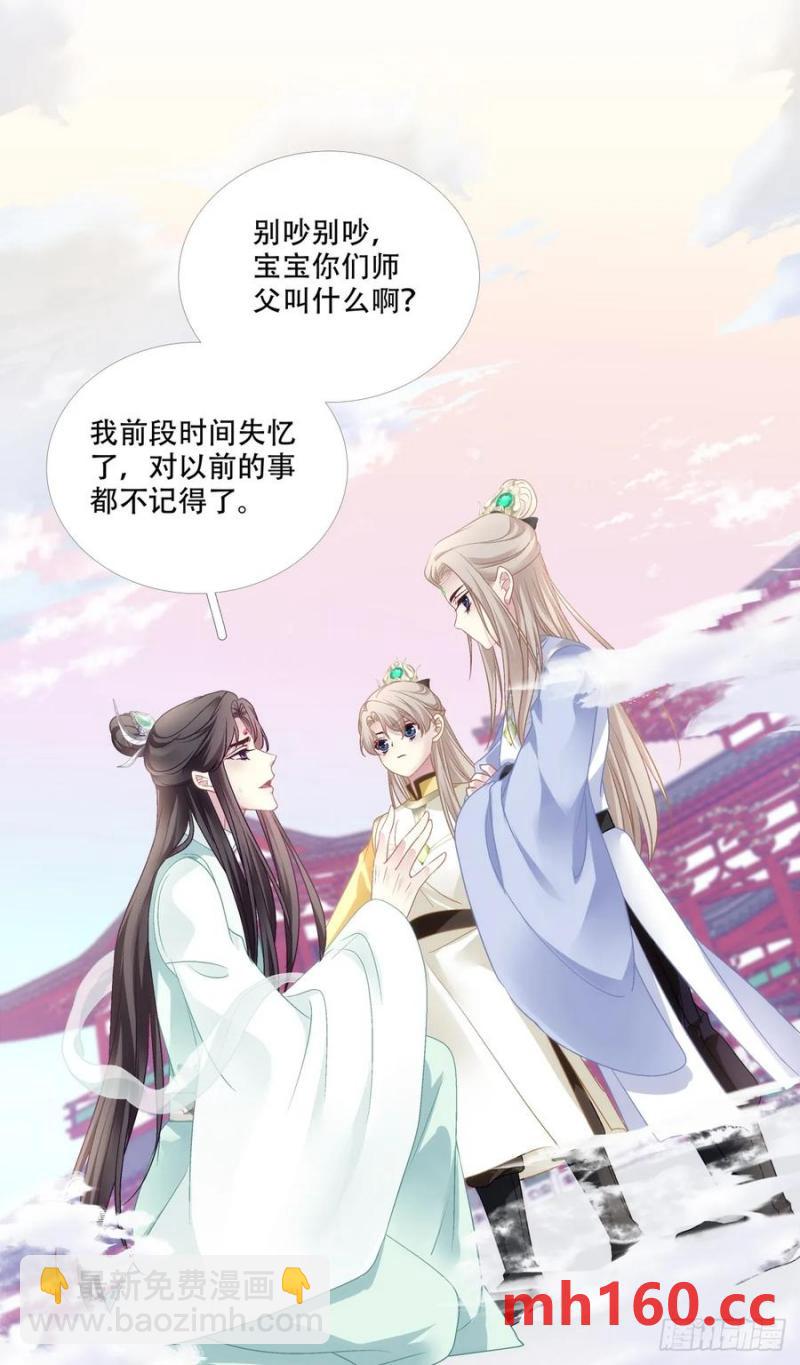 灯芒深夜幽会！-第120话