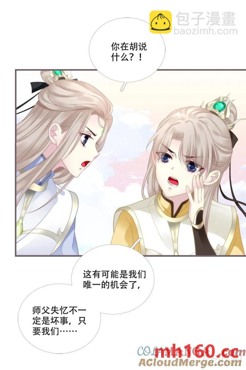 灯芒深夜幽会！-第120话