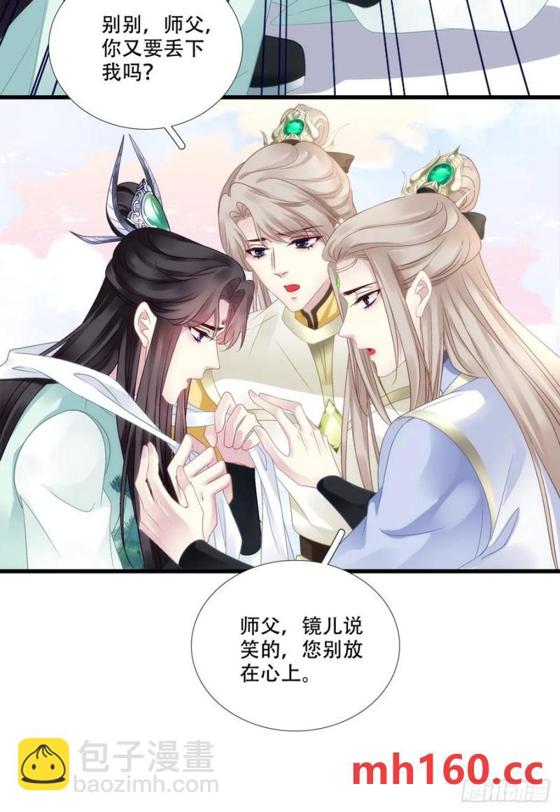 灯芒深夜幽会！-第120话
