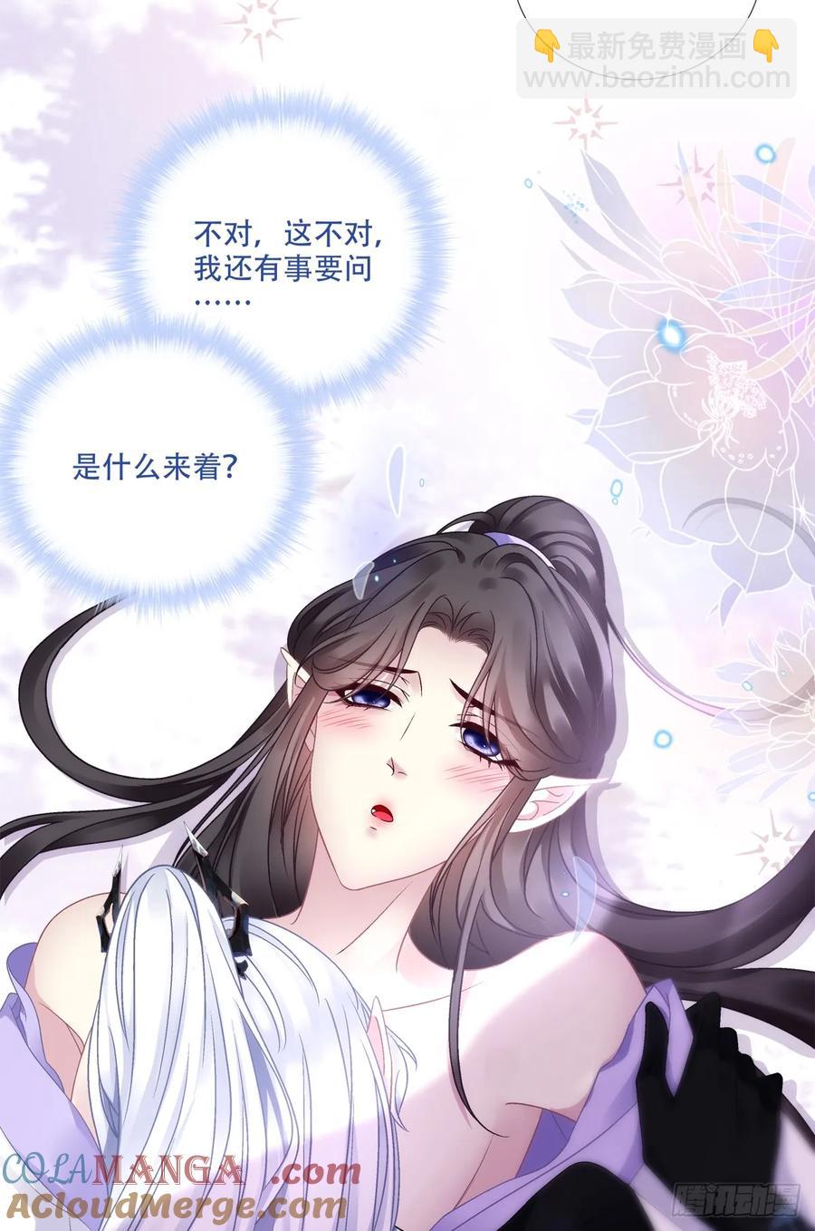 夜半幽会！-第122话