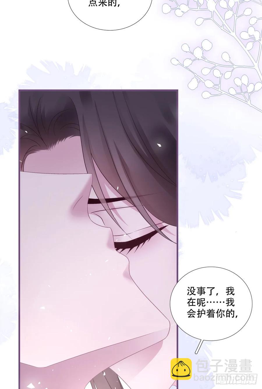 夜半幽会！-第122话
