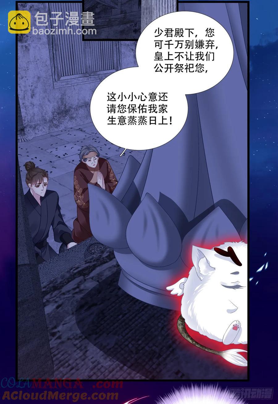 夜半幽会！-第122话