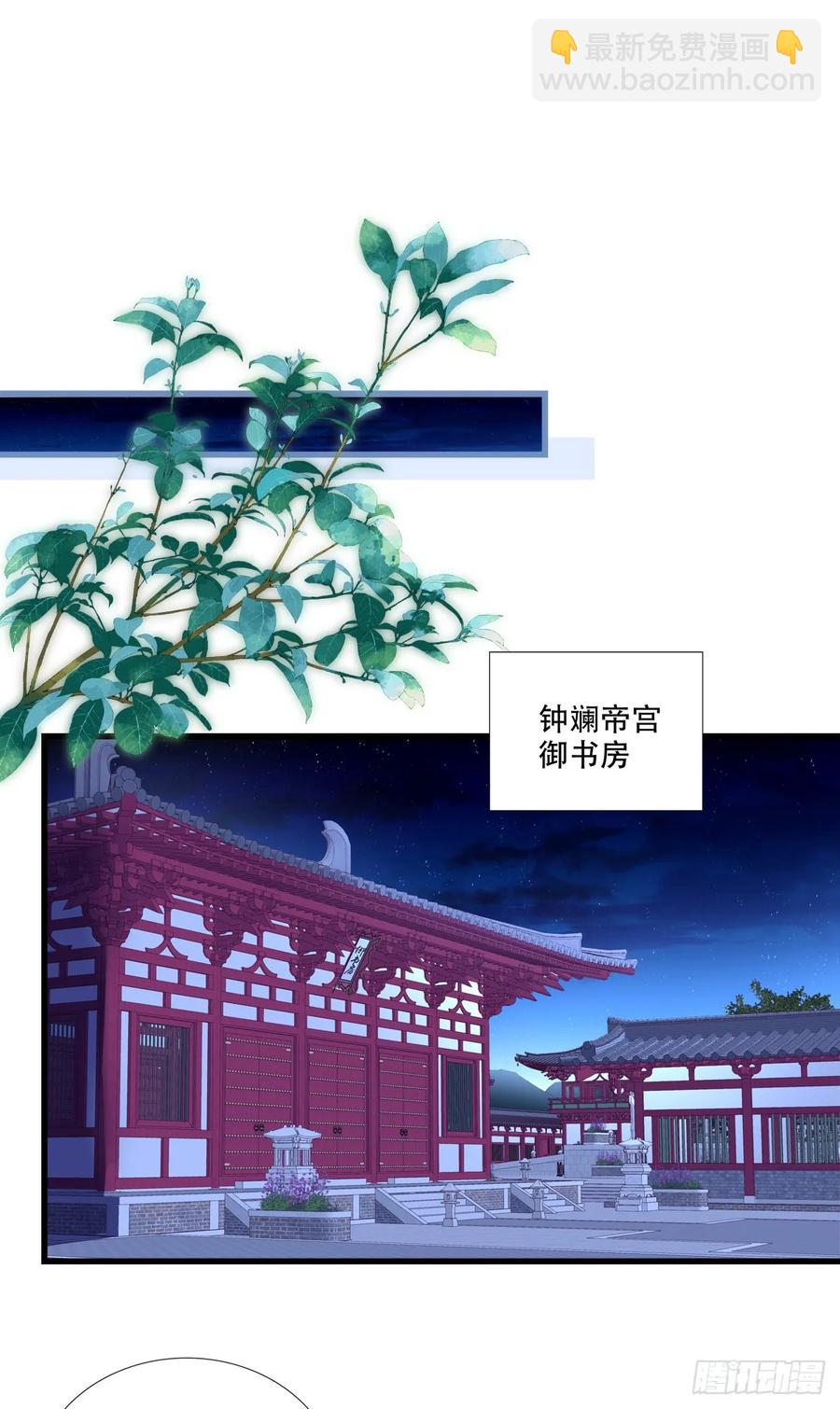 夜半幽会！-第122话