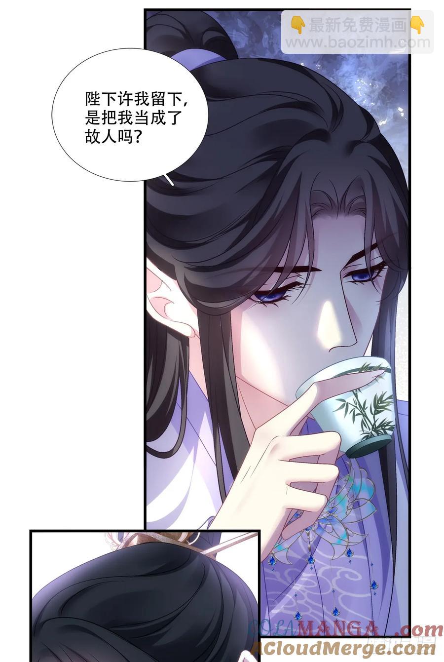 你就是我爹爹！-第124话