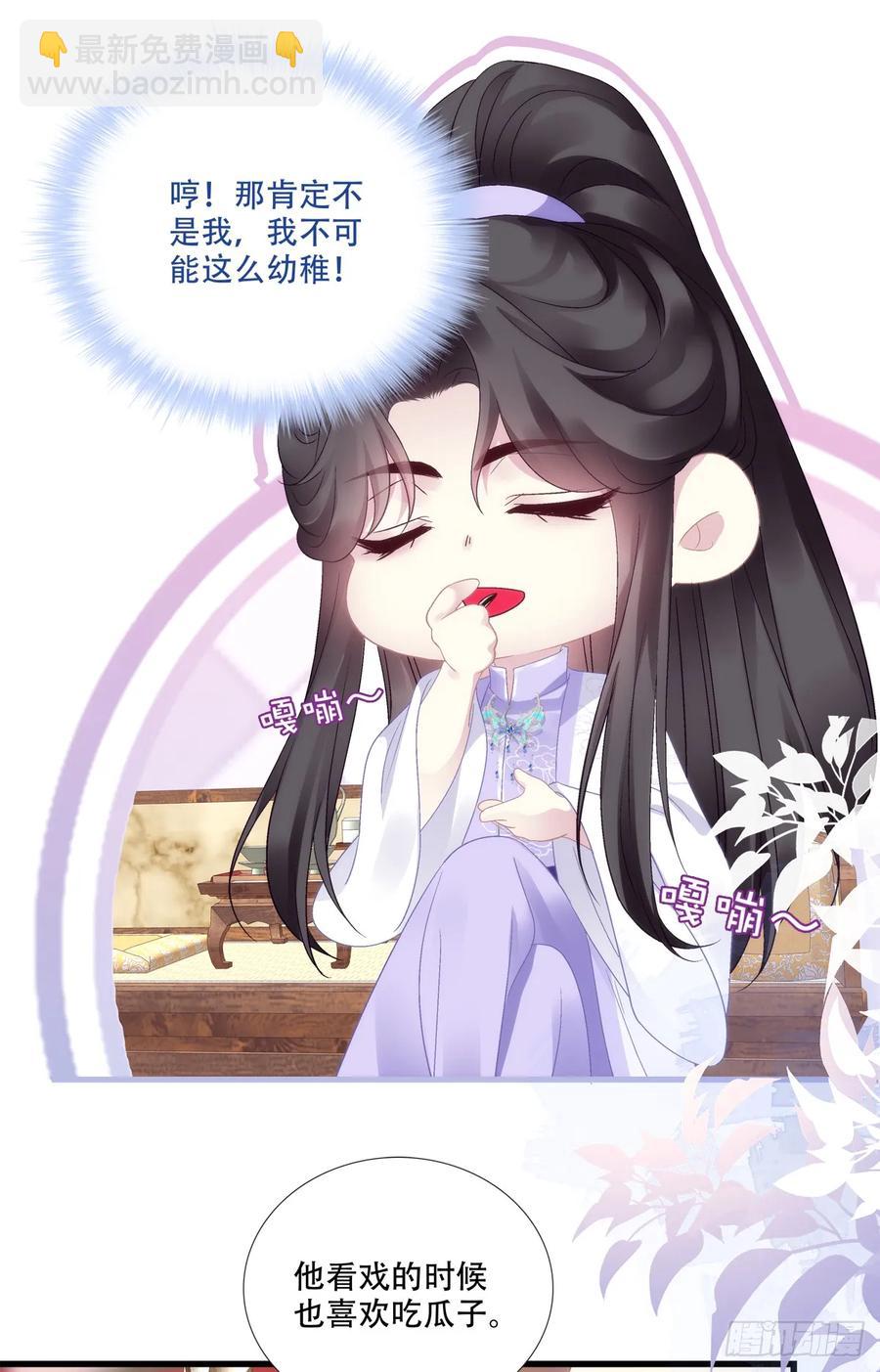你就是我爹爹！-第124话