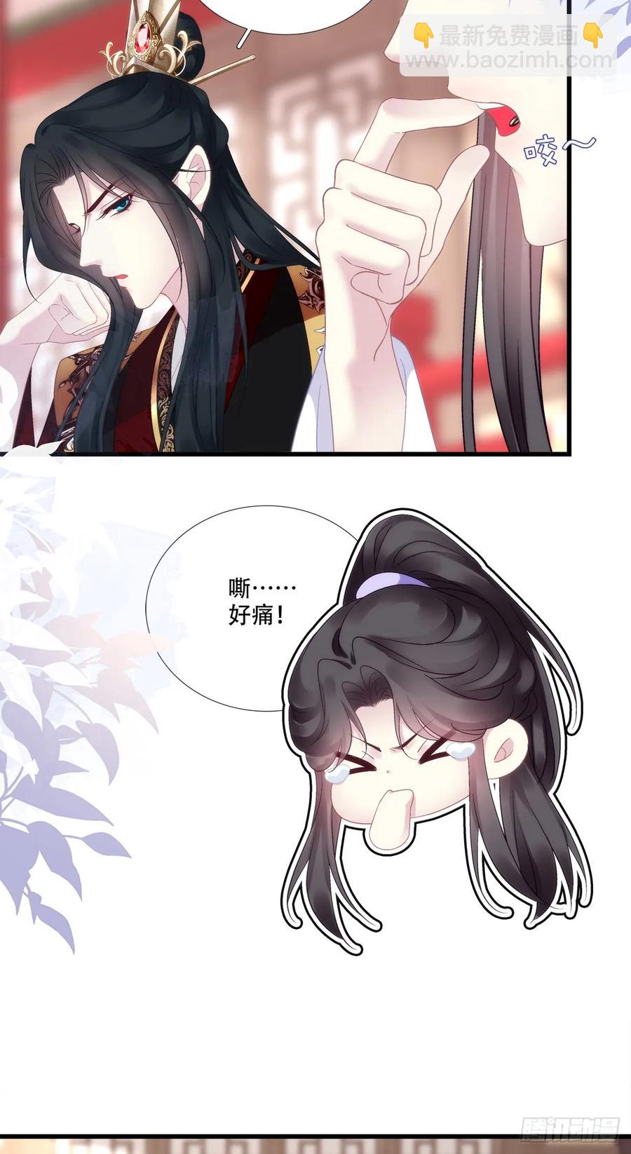 你就是我爹爹！-第124话
