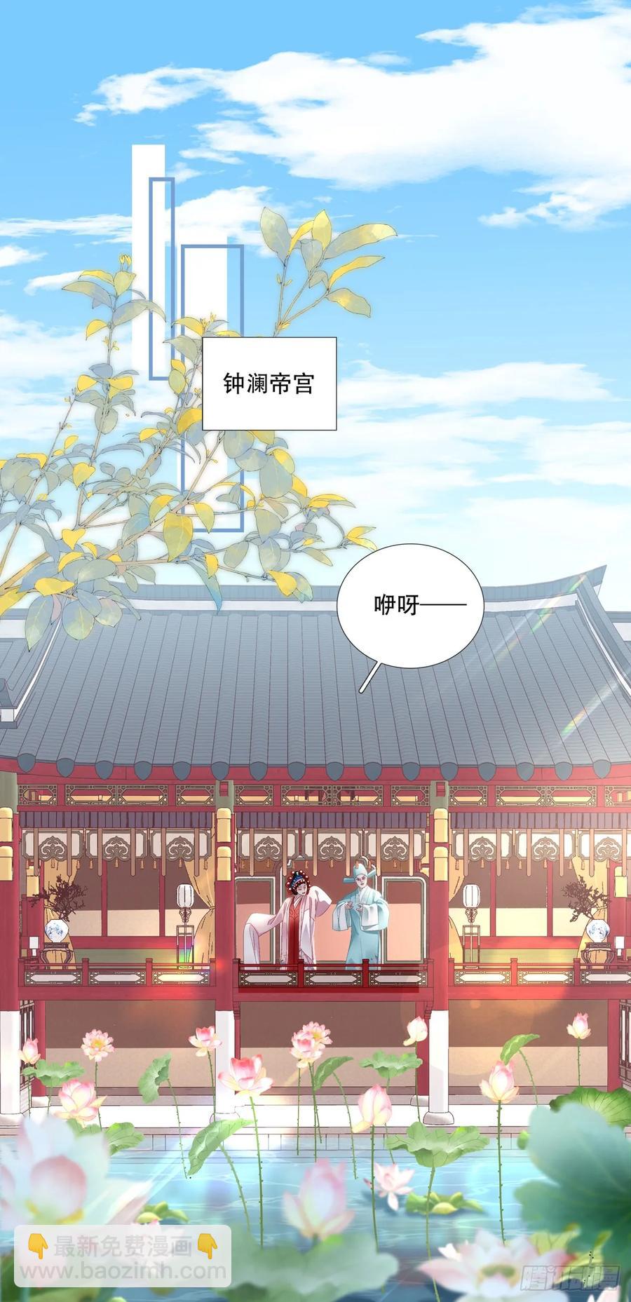 你就是我爹爹！-第124话
