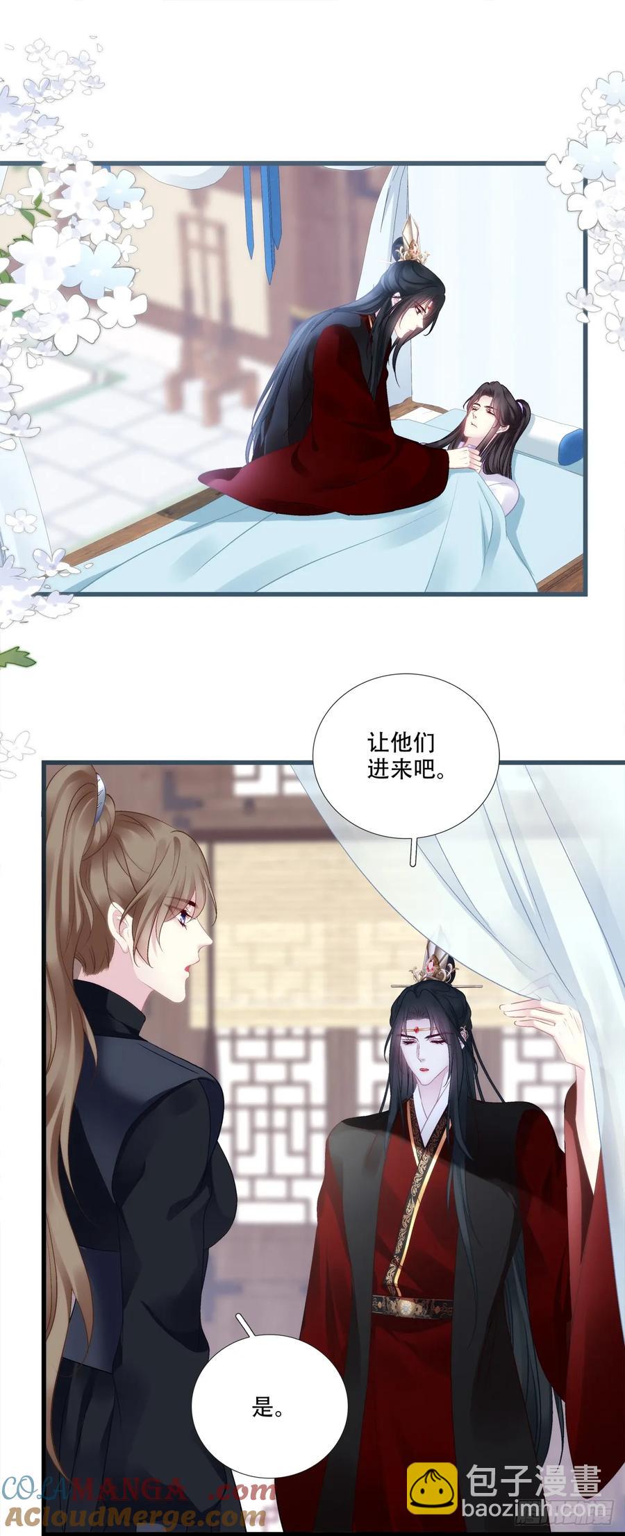 你就是我爹爹！-第124话