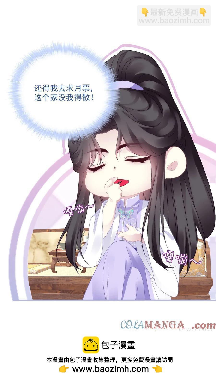 你就是我爹爹！-第124话